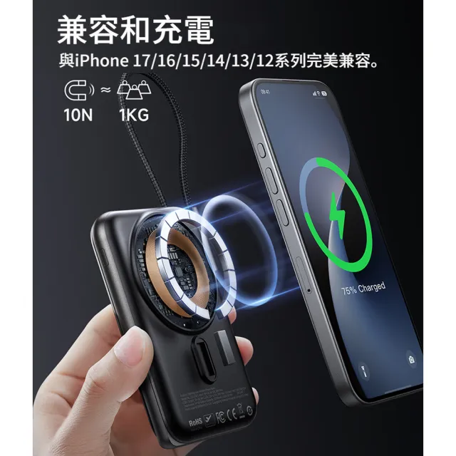 【Mcdodo】20W Magsafe磁吸無線充行動電源 帶線支架便攜充電寶 旅充手機支架 10000mah
