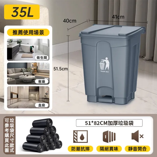 【巧可】庭院垃圾桶 35L大容量掀蓋式垃圾桶 櫥房垃圾桶(垃圾筒 帶蓋家用除臭垃圾桶 回收桶)
