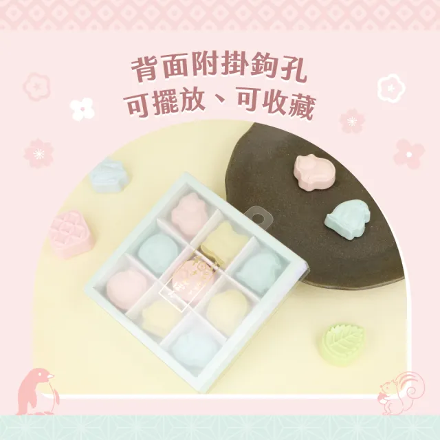 【sun-star】日系和果子造型印章9入組(2款可選/日本進口/著色印章)