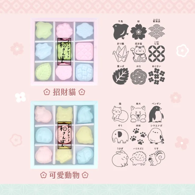 【sun-star】日系和果子造型印章9入組(2款可選/日本進口/著色印章)
