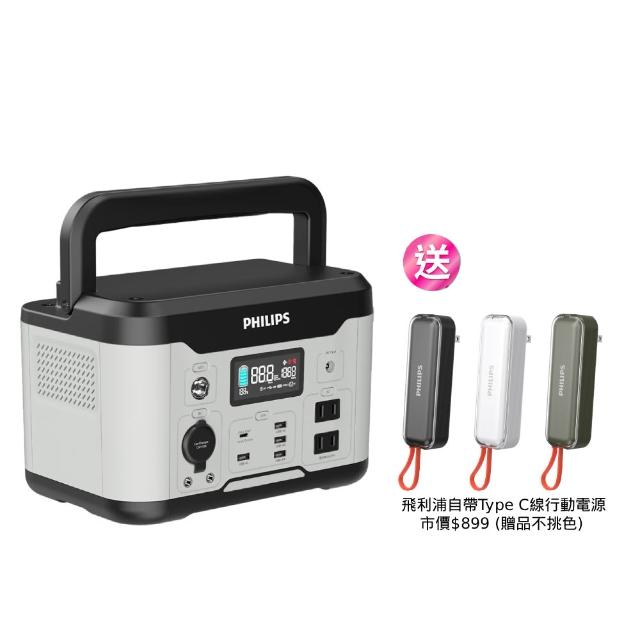 【Philips 飛利浦】600W 攜帶式儲能行動電源 DLP8093C(露營/戶外行動電源/UPS不斷電)