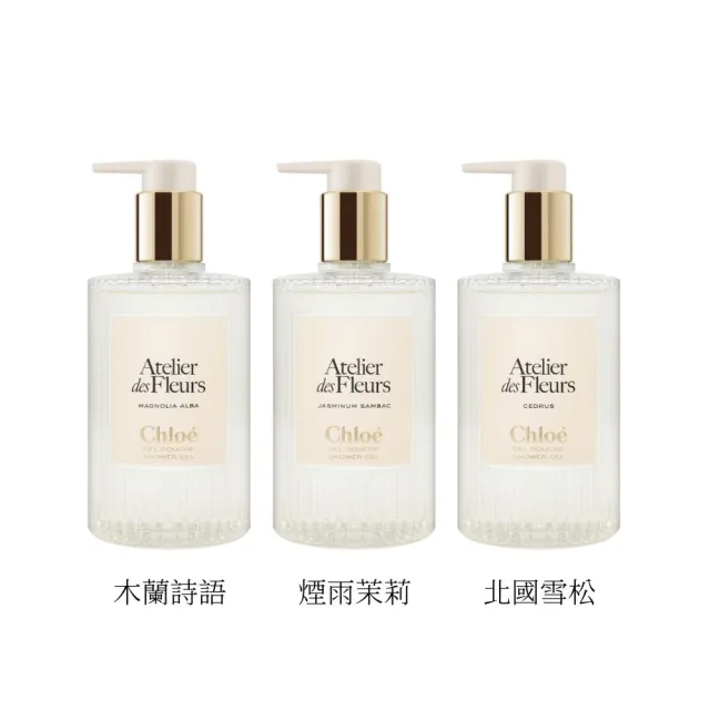【Chloe’ 蔻依】仙境花園系列 沐浴膠 300ml(多款任選/北國雪松/木蘭詩語/煙雨茉莉)