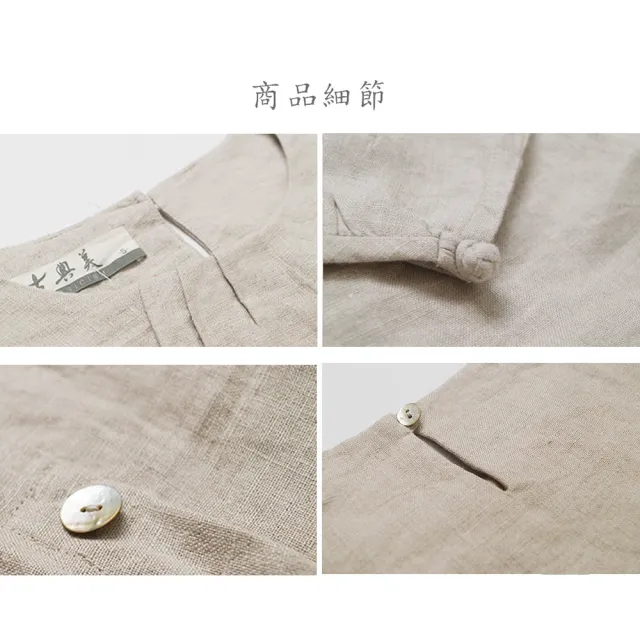 【古典美】18018亞麻圓領抽皺上衣(棉麻/中國風/漢服/茶禪服/長袖)