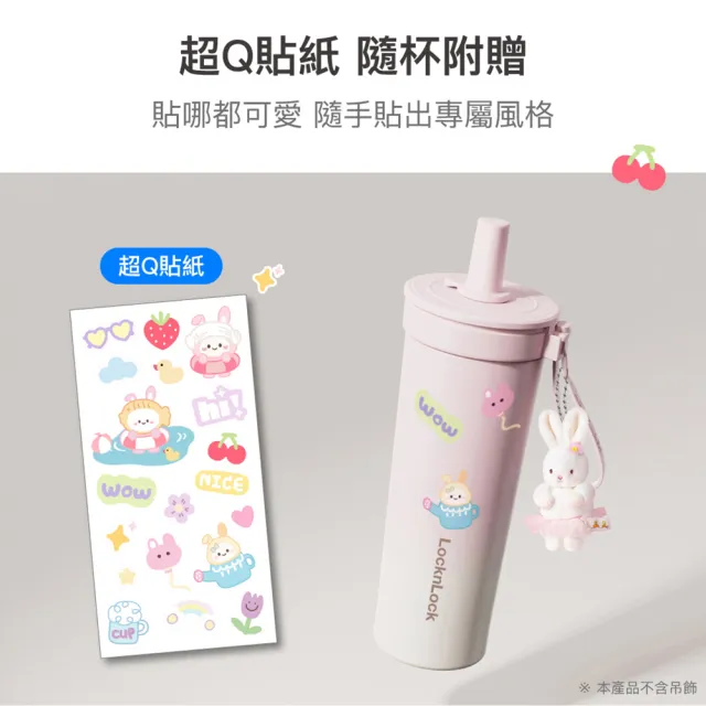 【LocknLock 樂扣樂扣】杯帶全配組 官方直營 嚼對FUN飲不鏽鋼吸管杯(保溫杯/316不鏽鋼/多色任選)