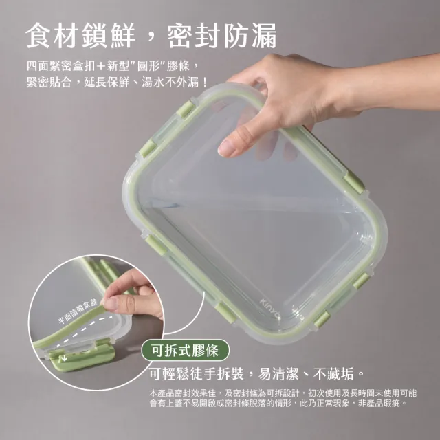 【KINYO】PP蓋全可拆矽膠耐熱玻璃保鮮盒 1050ML(耐熱保鮮盒 便當盒 保鮮收納 止滑 防撞 隔熱 可微波)