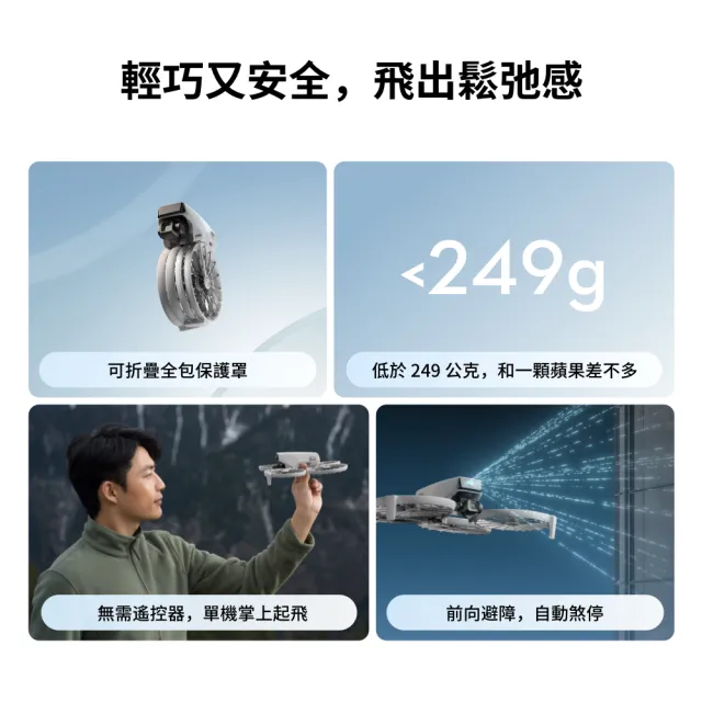 【DJI】FLIP雙電套裝+2年版Care不含遙控器  空拍機/無人機 ｜全能Vlog航拍機｜免註冊