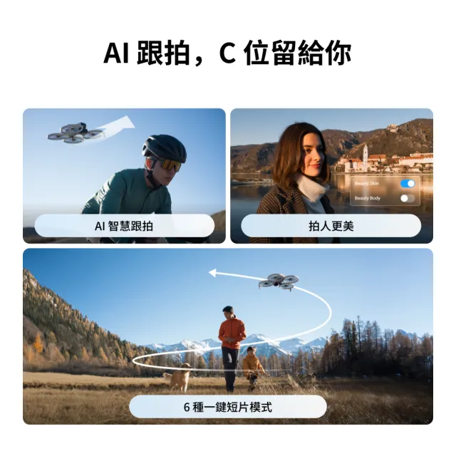 【DJI】FLIP雙電套裝+1年版Care不含遙控器  空拍機/無人機 ｜全能Vlog航拍機｜免註冊