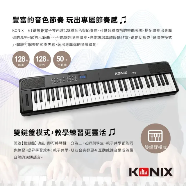 【Konix】61鍵折疊琴 Miro(可外接音響耳機 128音色 雙鍵盤教學模式鋼琴入門推薦)