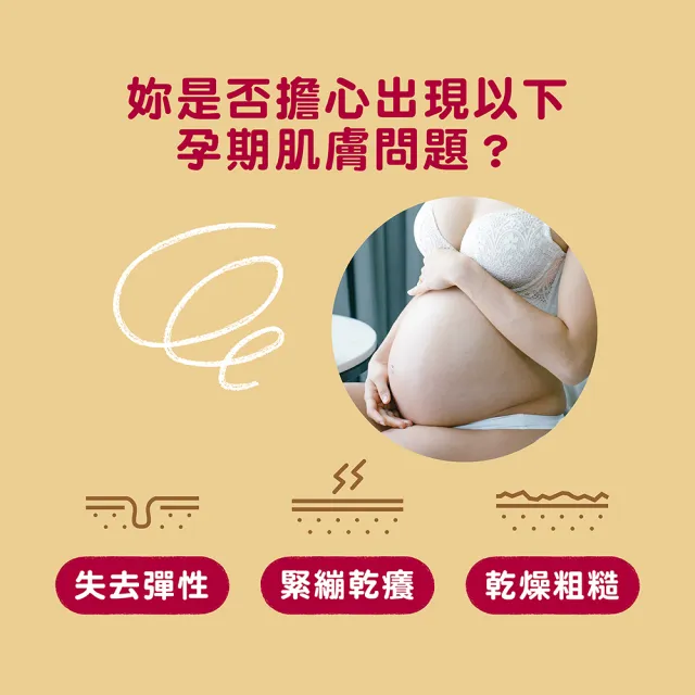 【Mustela 慕之恬廊】慕之孕 孕膚油 105mlX3入(孕婦按摩油 無香 有機 歐盟ECOCERT+法國BIO認證)