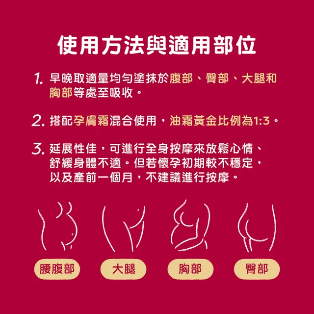 【Mustela 慕之恬廊】慕之孕 孕膚油 105mlX3入(孕婦按摩油 無香 有機 歐盟ECOCERT+法國BIO認證)