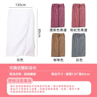 【Finger Pop 指選好物】浴巾(浴袍 浴巾衣 吸水浴巾 大浴巾 美容衣 浴裙 浴袍女 吸水浴袍 吸水毛巾衣)
