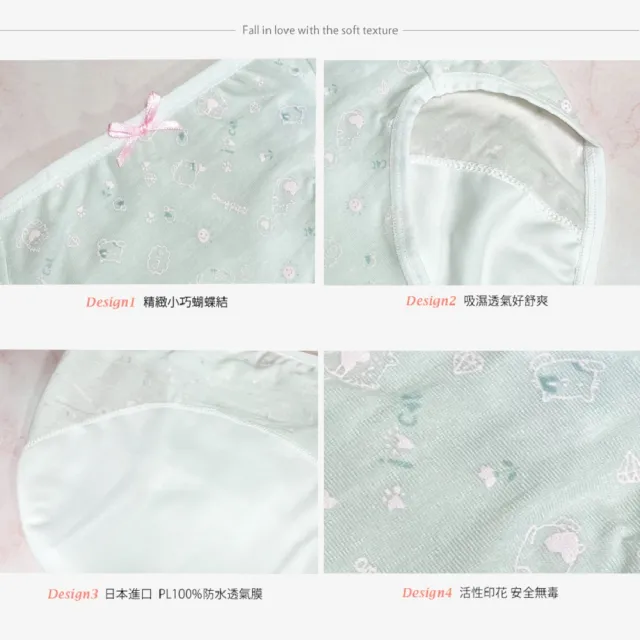 【annypepe】女童生理褲 奧地利天絲 小肥貓-粉綠色 130-160(兒童生理褲 兒童內褲 女童內褲)