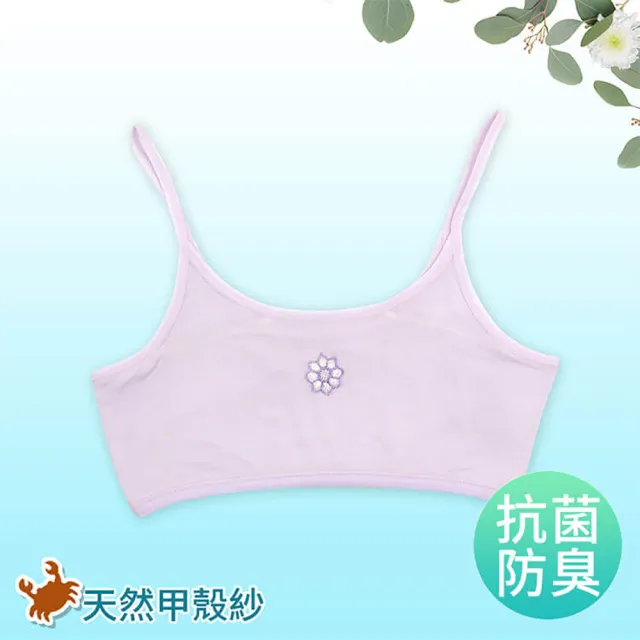 【annypepe】成長內衣 短版肩帶型 縲縈Rayon-紫140-165(成長型內衣 少女內衣)