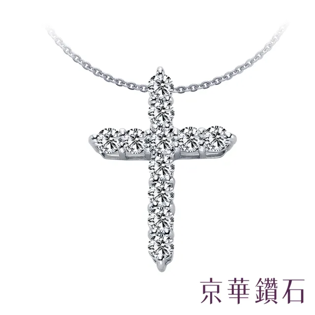【Emperor Diamond 京華鑽石】鑽石項鍊 18K金 天然鑽石 共0.33克拉 墜飾 十字架系列(十字架)