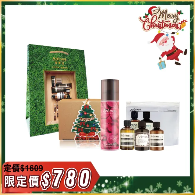【Arenes】聖誕小旅行交換禮盒(菁露+洗卸精華+水研霜+穗花洗+穗花護+孔雀石沐+旅行袋+聖誕6入盒+限定提袋)