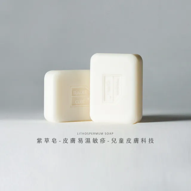 【阿皂屋】手工皂-紫草皂-嬰幼兒-3入組推薦(PH5.5弱酸性-0-5歲專用-泛紅-癢-脫屑-香皂-肥皂)