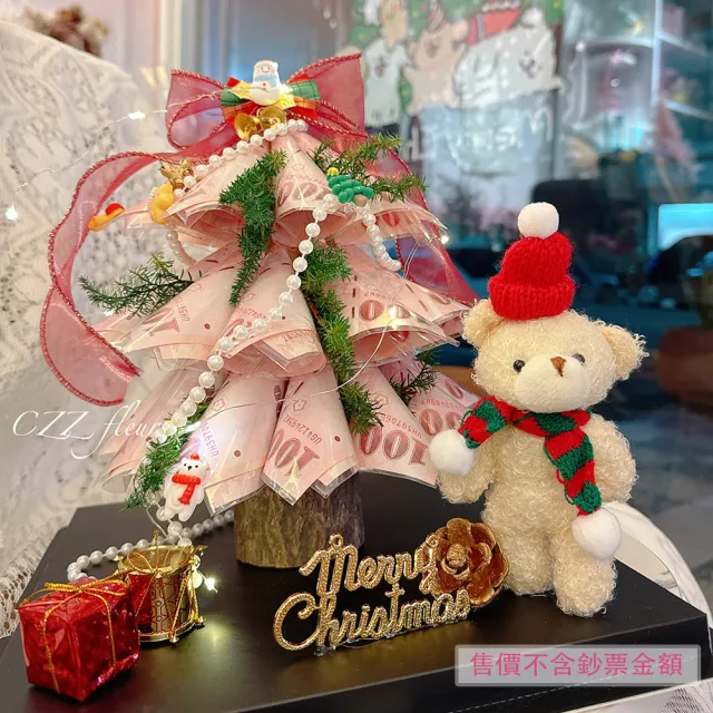 【喜滋滋花藝】最擄獲芳心鈔票聖誕樹_純製作費/真鈔另外轉帳(鈔票花/聖誕禮物/生日禮物/聖誕佈置)
