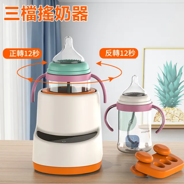 【Nil】智能嬰兒電動搖奶器 全自動沖奶粉調奶器 寶寶家用加熱暖奶器 保溫搖奶機(攪拌器 沖奶機 攪奶機)