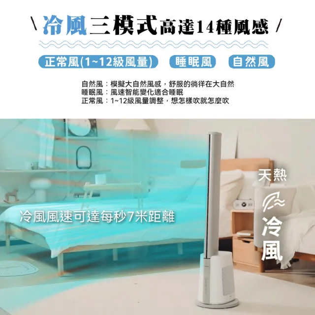 【THOMSON】DC石墨烯三合一冷暖空氣清淨機 TM-SAW38F 循環扇 暖風機 電暖器 定時 清淨機 可遙控