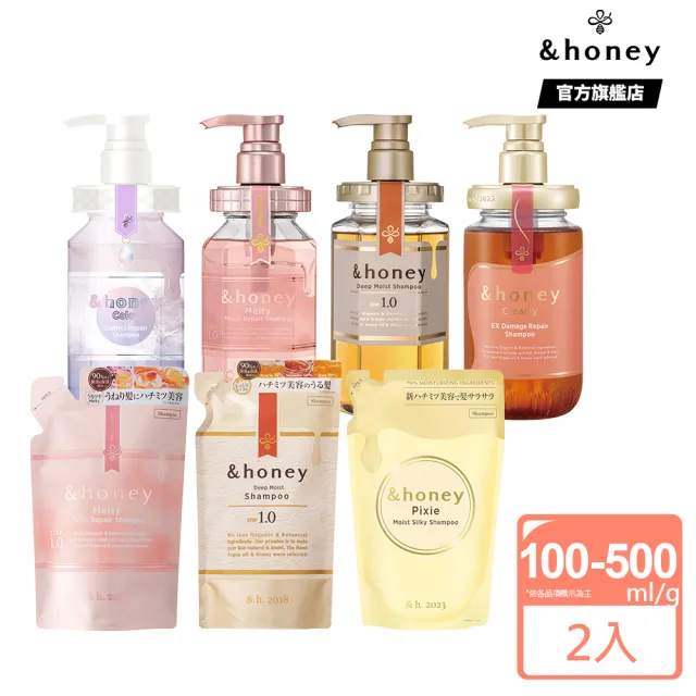 【&honey】日本原裝 蜂蜜洗髮精/潤髮乳/髮油+補充包 2入(細軟易斷 乾燥粗硬 受損髮質 多款任選)