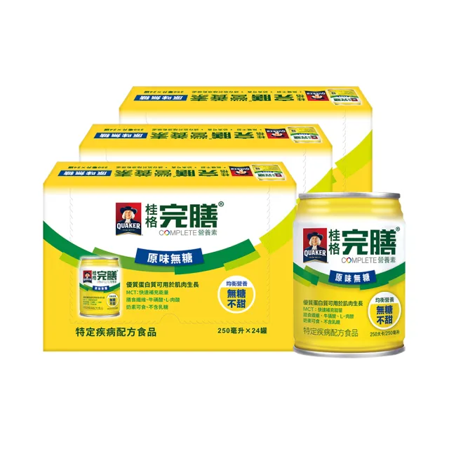 【桂格完膳】營養素原味無糖250ml×24入x3箱共72入