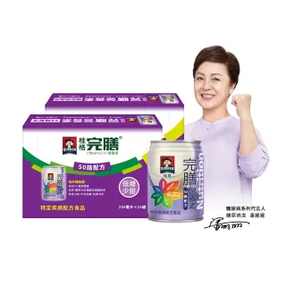【桂格完膳】營養素50鉻配方250mlx24入x2箱