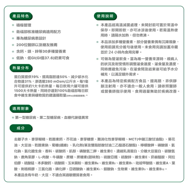 【桂格完膳】營養素50鉻配方250mlx24入x2箱