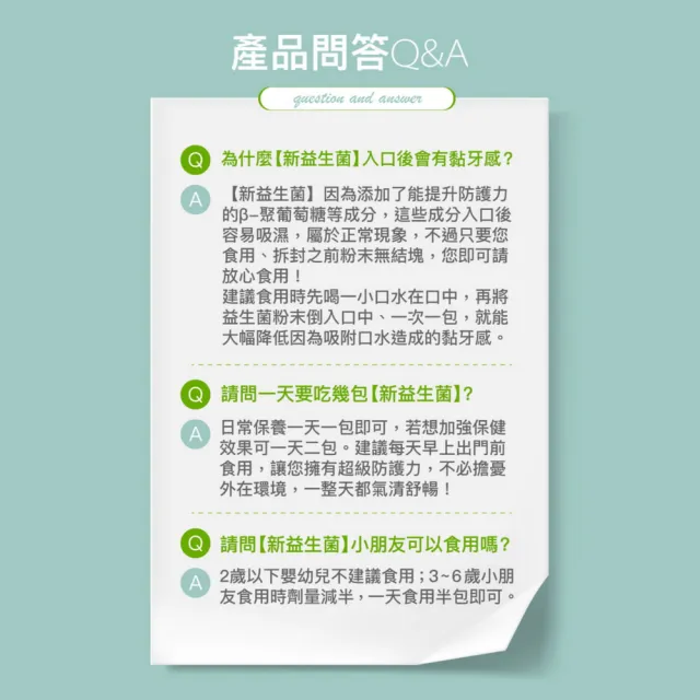 【享食尚】百里香超級益生菌-新2盒組(60包.耳鼻喉科張益豪醫師推薦.薄荷風味.潤喉清新.提升防護力)