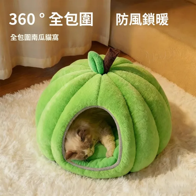 【Quality 聚家】貓窩 寵物窩 寵物睡窩 貓咪睡窩 深度睡眠寵物窩(S碼/輕松拆卸/清洗方便/加厚PP棉)