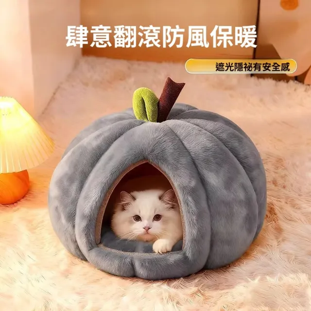 【Quality 聚家】貓窩 寵物窩 寵物睡窩 貓咪睡窩 深度睡眠寵物窩(S碼/輕松拆卸/清洗方便/加厚PP棉)
