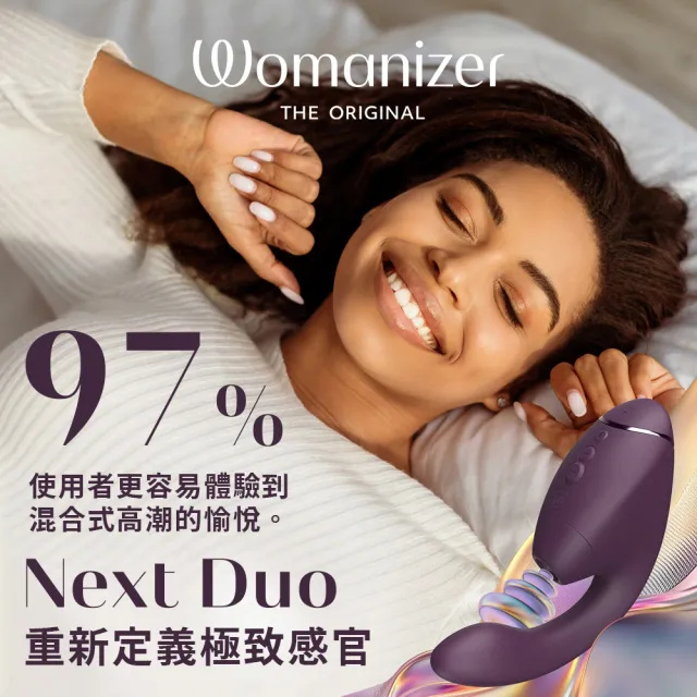 【Womanizer】Next Duo 3D極致震動吸吮愉悅器(暗粉)