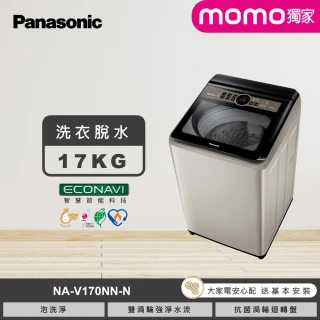 【Panasonic 國際牌】58H快配★17公斤變頻直立式洗衣機-香檳金(NA-V170NN-N)
