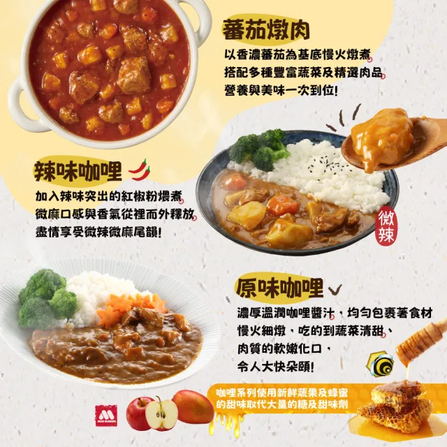 【MOS摩斯漢堡】辣味咖哩200gx24入(牛肉/豬肉/雞肉;口味任選)