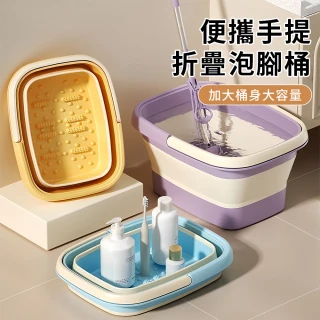 【TLYS-J】可折疊收納泡腳桶 22L 摺疊水盆 戶外露營釣魚桶 洗臉盆 足浴桶 髒衣籃 洗衣籃 手提拖把桶