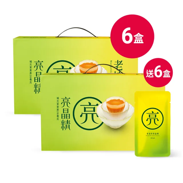 【老協珍】亮晶精18入x6盒+送6盒(60ml/入 游離型葉黃素 金盞花 枸杞)
