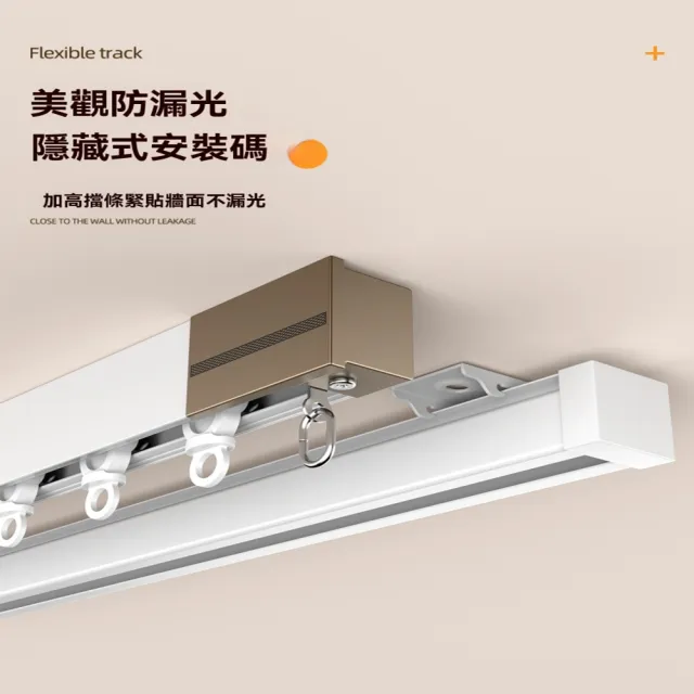 【卓榜家居】1.3米 單軌 錳鋼四輪 可彎曲(窗簾軌道 弧形軌道 鋁合金靜音滑軌 拐彎窗簾軌道 預購12天)