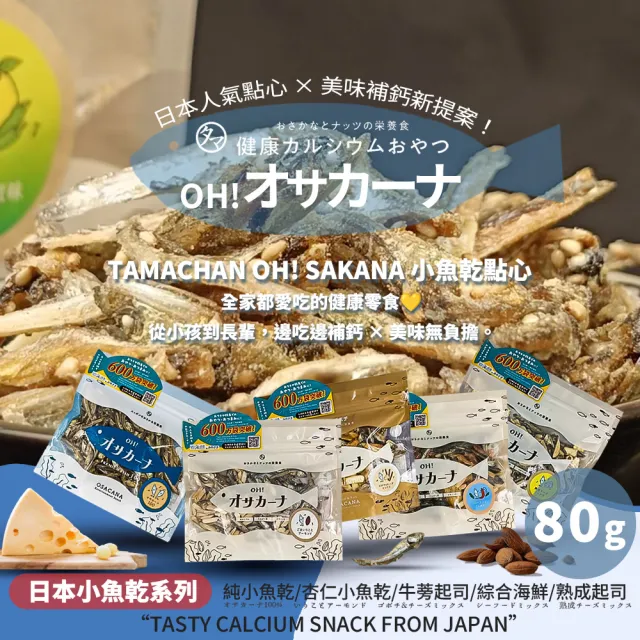 【2026】小魚乾推薦10款高評價小魚乾品牌排行 | BALIMAN情報局