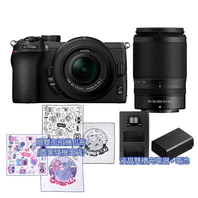 【Nikon 尼康】Z30 + 16-50mm + 50-250mm 雙鏡旅遊組 電池座充組合(公司貨)