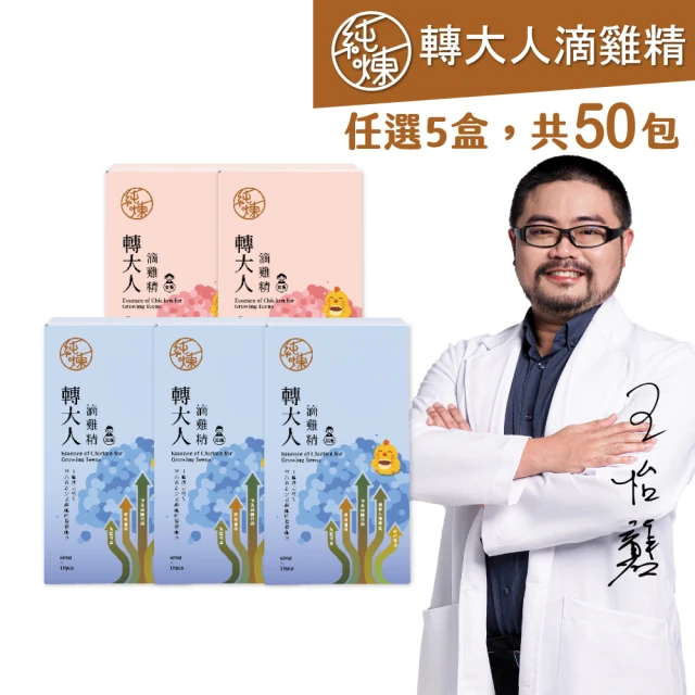 純煉滴雞精