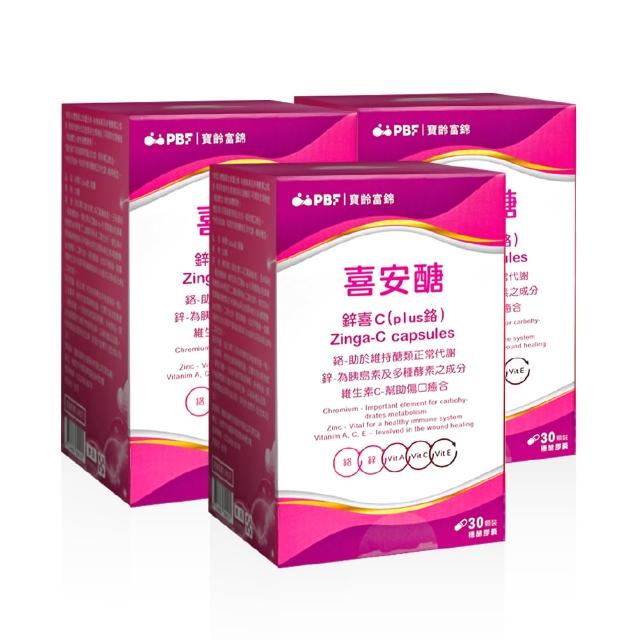 【寶齡富錦】喜安醣 鋅喜C Plus鉻膠囊-3入組(30顆/入-醣類代謝)