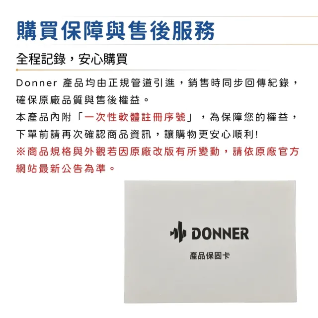 【Donner】OURA S300 88鍵電鋼琴 全配重(數位鋼琴 電子琴 電子鋼琴 數位電鋼琴)