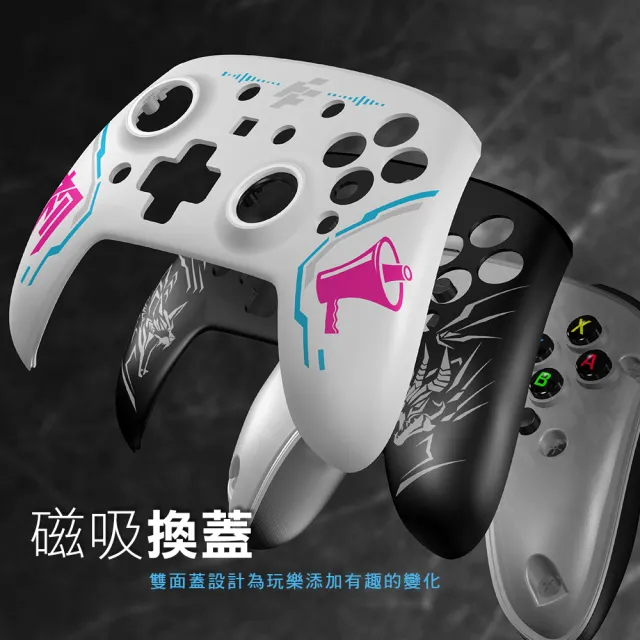 【FlashFire】Switch/PC副廠雙替換面板無線遊戲大師手把(喚醒 巨集循環 自動連發 寶可夢ZA)