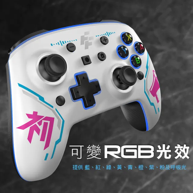 【FlashFire】Switch/PC副廠雙替換面板無線遊戲大師手把(喚醒 巨集循環 自動連發 寶可夢ZA)