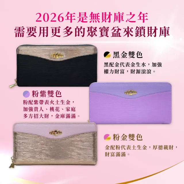 【林海陽】雙11 雙富貴爆發皮夾兩件組(三色擇一)