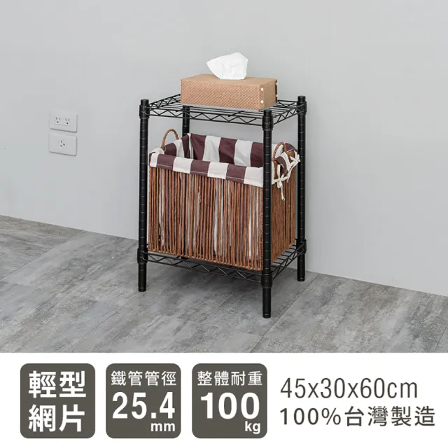 【dayneeds 日需百備】輕型 45x30x60公分 烤漆二層架 兩色可選(鐵力士架/收納層架/鞋架/展示架)