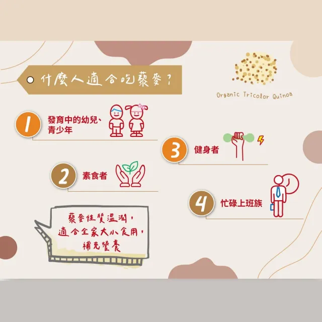 【統一生機】有機藜麥300gx5包(任選紅藜麥/三色藜麥)