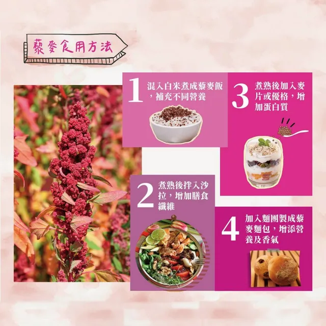 【統一生機】有機藜麥300gx5包(任選紅藜麥/三色藜麥)