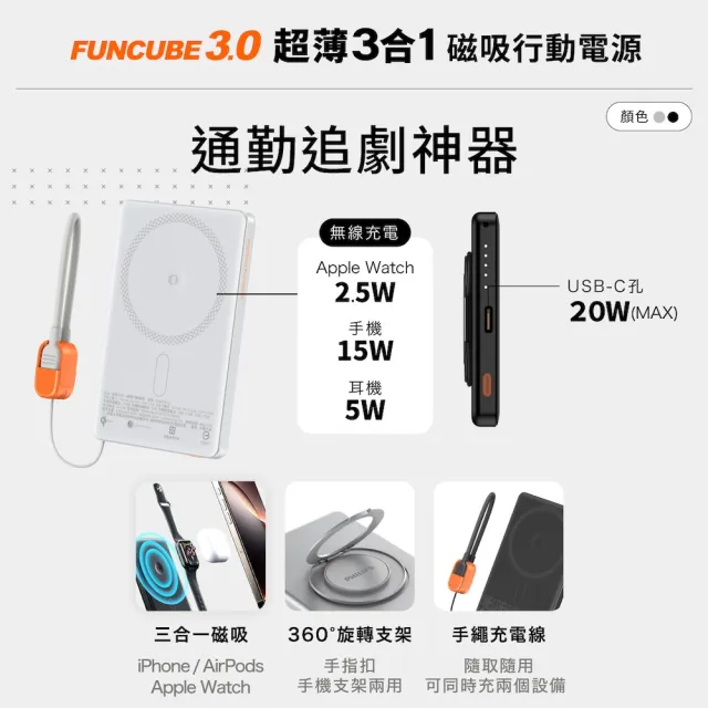 【Philips 飛利浦】DLP2561Q 5000mAh FunCube 3.0立架式超薄磁吸三合一磁吸快充行動電源(MagSafe/具Wh標示)