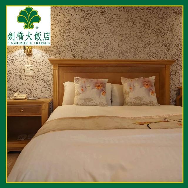 【台南劍橋大飯店】豪華雙人房/假日不加價(MO)