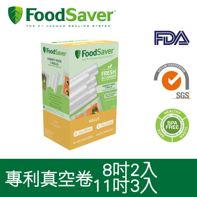【FoodSaver】真空卷5入裝(8吋2卷 11吋3卷)